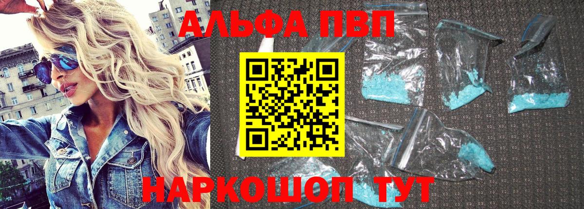 Альфа ПВП крисы CK Павловский Посад