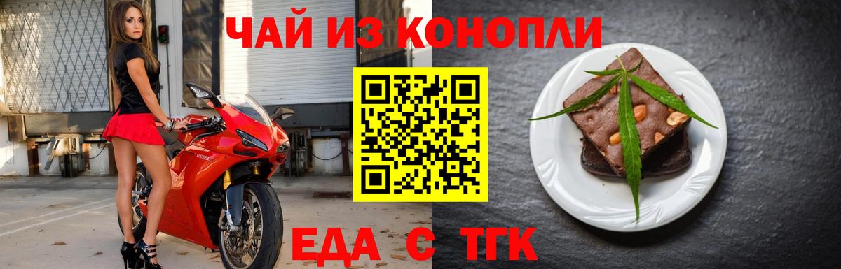 Еда ТГК марихуана Павловский Посад
