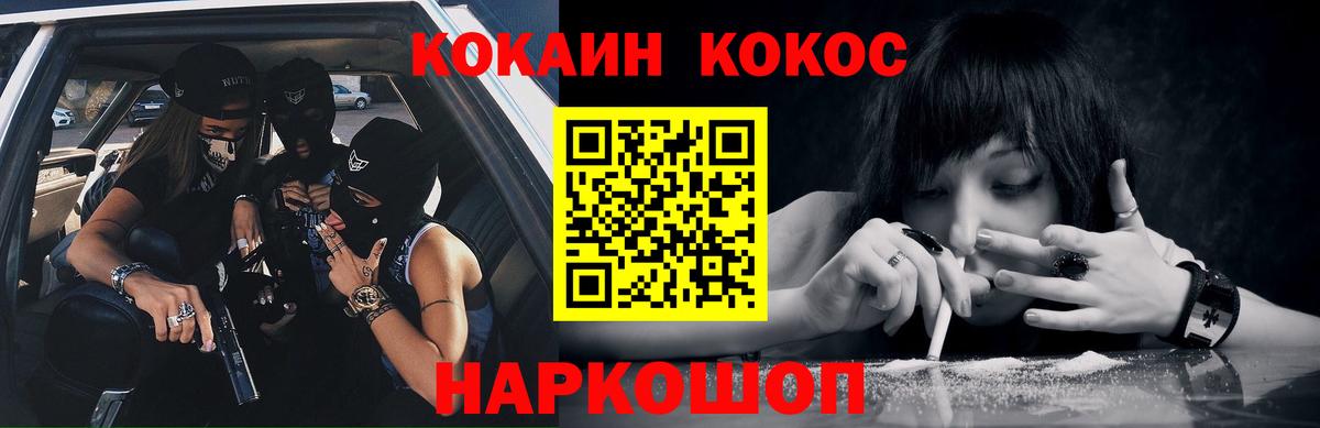 Кокаин Fish Scale Павловский Посад