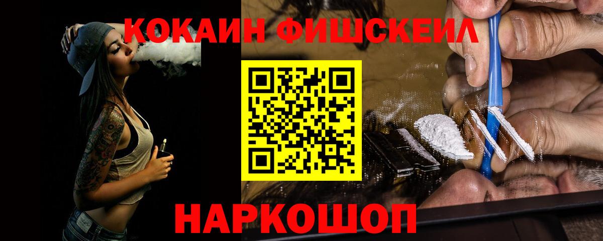 Кокаин Колумбийский  хочу   Cocaine  Павловский Посад  Вход с VPN 