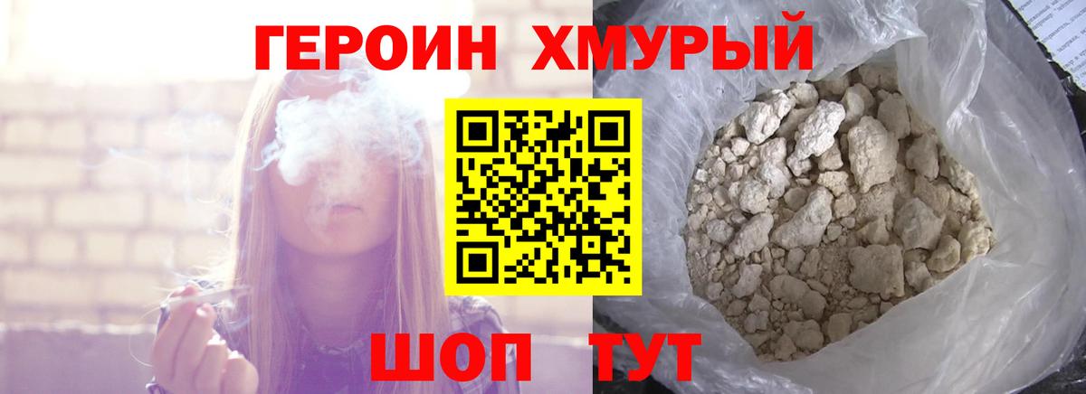 Героин гречка  Вход с VPN  Павловский Посад 