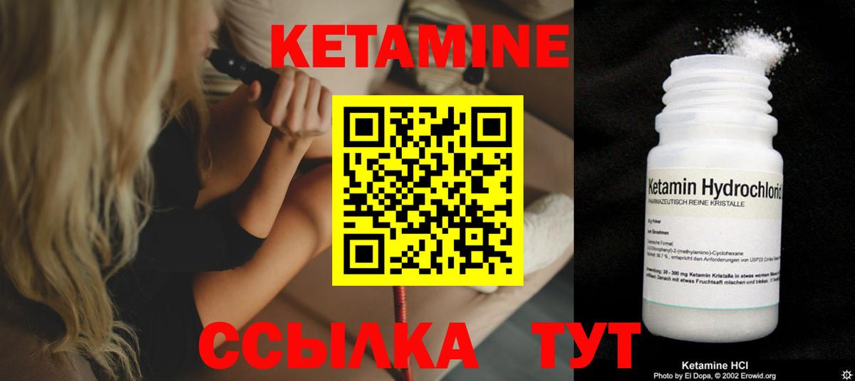 Павловский Посад  КЕТАМИН VHQ  Кетамин VHQ  Вход с VPN 