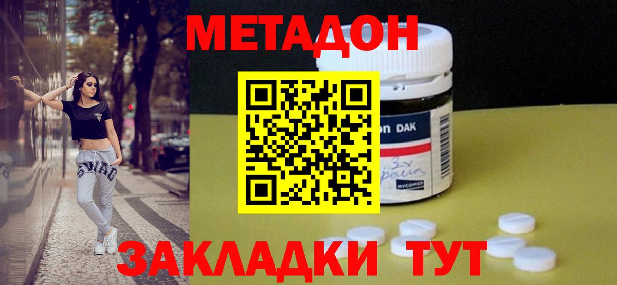 Павловский Посад  Метадон methadone  Вход с VPN 