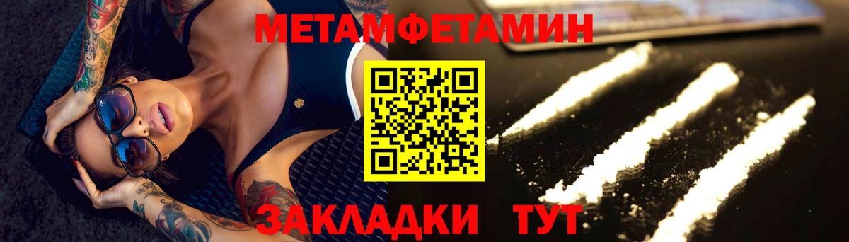 Первитин винт Павловский Посад